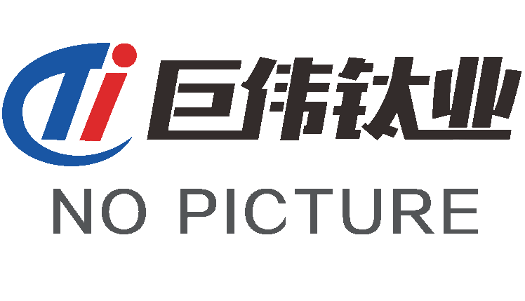 <strong><font color='藍(lán)色'>創(chuàng)新鈦 提新質(zhì) 謀新篇 第十九屆全國(guó)鈦及鈦合金學(xué)術(shù)交流會(huì)在洛舉行（轉(zhuǎn)載）</font></strong>